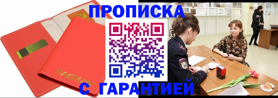 временная регистрация поиск в Калмыкии