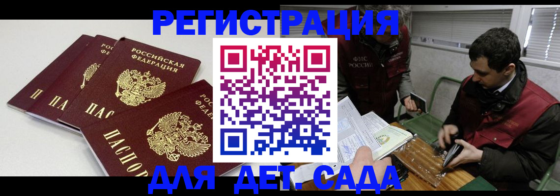 прописка гарантия в Калмыкии