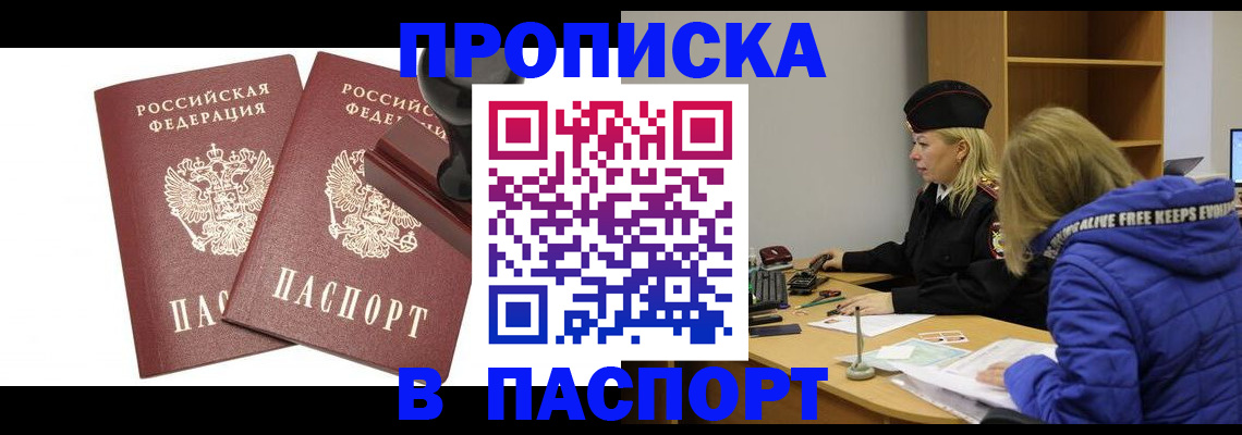 регистрация в Калмыкии