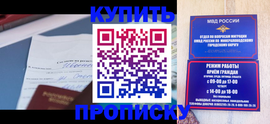 регистрация в Калмыкии