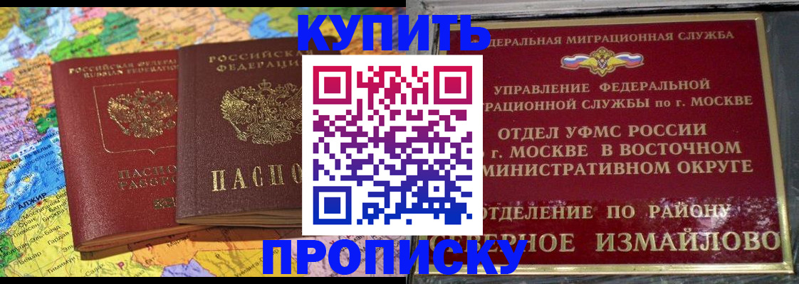 временная регистрация для всех в Калмыкии